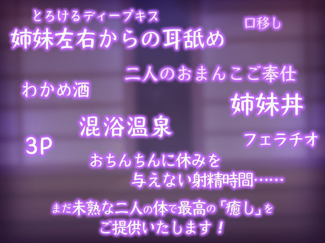 サンプル画像5:【KU100耳舐め】いたずら好きの双子座敷童の温泉ご奉仕〜未熟おまんこでいっぱい気持ちよくさせてあげる？？(m3t) [d_210705]