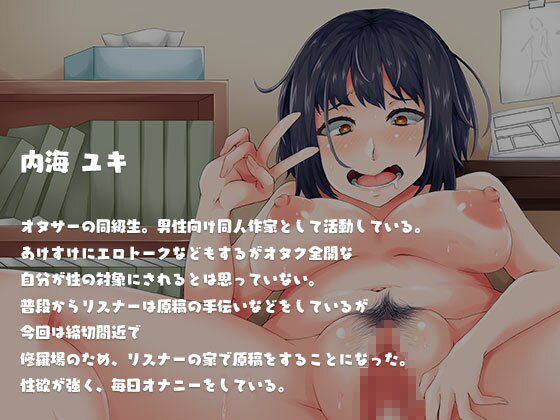 サンプル画像1:オタサーの同級生と自宅でドスケベオホ声エッチ！(霧島性堂) [d_210713]