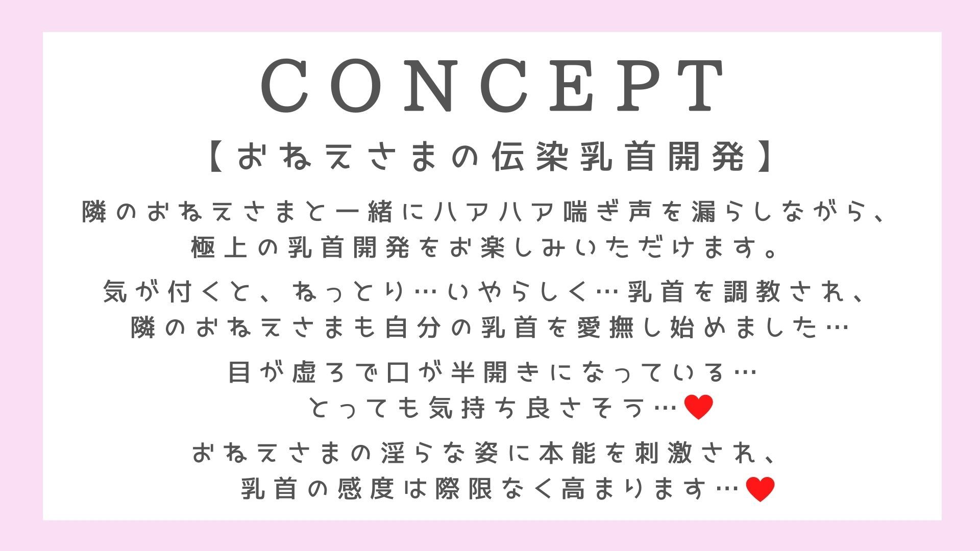 サンプル画像2:【伝染乳首開発】魔性のマゾ堕ち誘発おねえさま(常世常闇所々) [d_210761]
