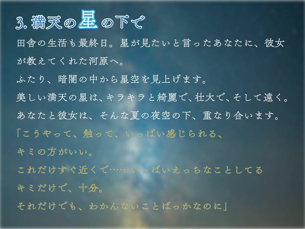 サンプル画像3:あの夏、青い果実(SlithyVox) [d_210765]