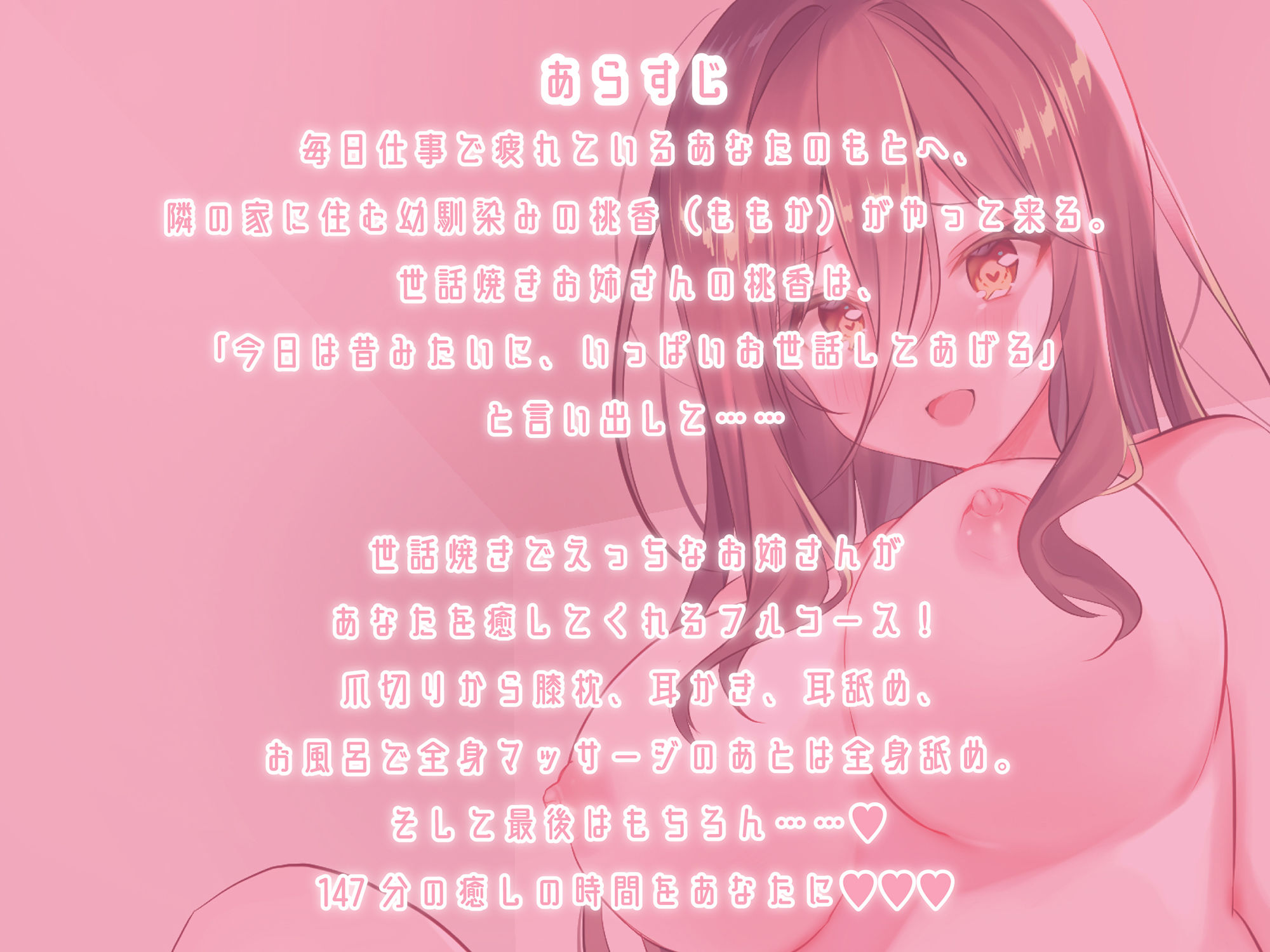 サンプル画像2:お姉ちゃんの癒やしフルコース 〜耳かきから全身ペロペロまで〜(ぷらむすたじお) [d_210812]