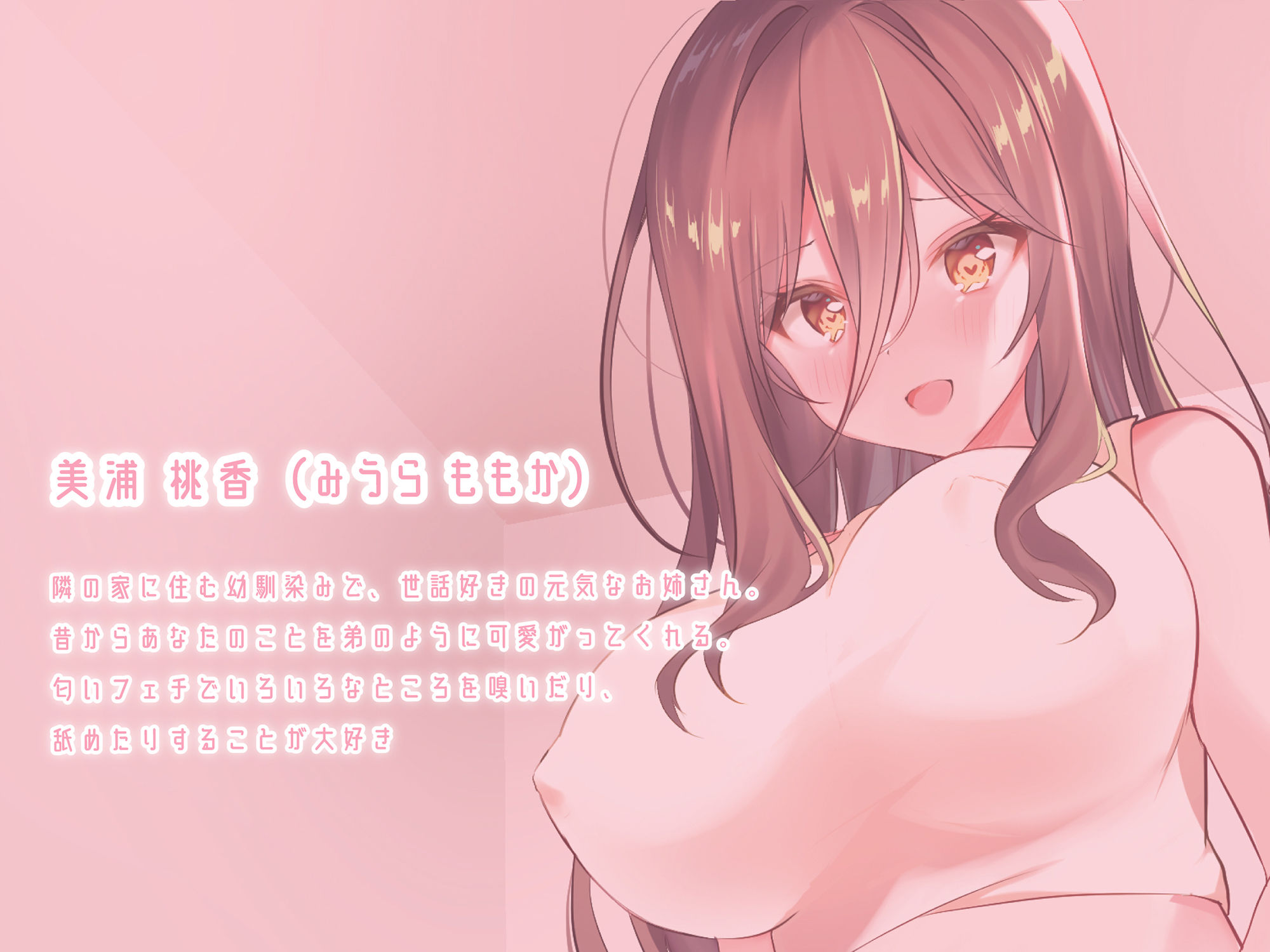 サンプル画像3:お姉ちゃんの癒やしフルコース 〜耳かきから全身ペロペロまで〜(ぷらむすたじお) [d_210812]