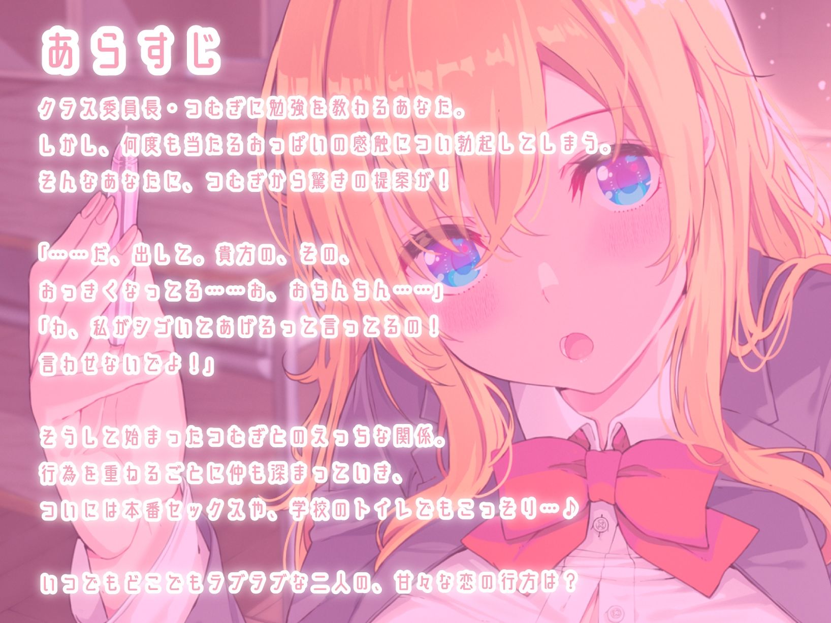 サンプル画像2:最初は事務的だったけど、気がつけばラブラブえっちにどハマりしてる生真面目ロリ巨乳委員長(ぷらむすたじお) [d_210814]