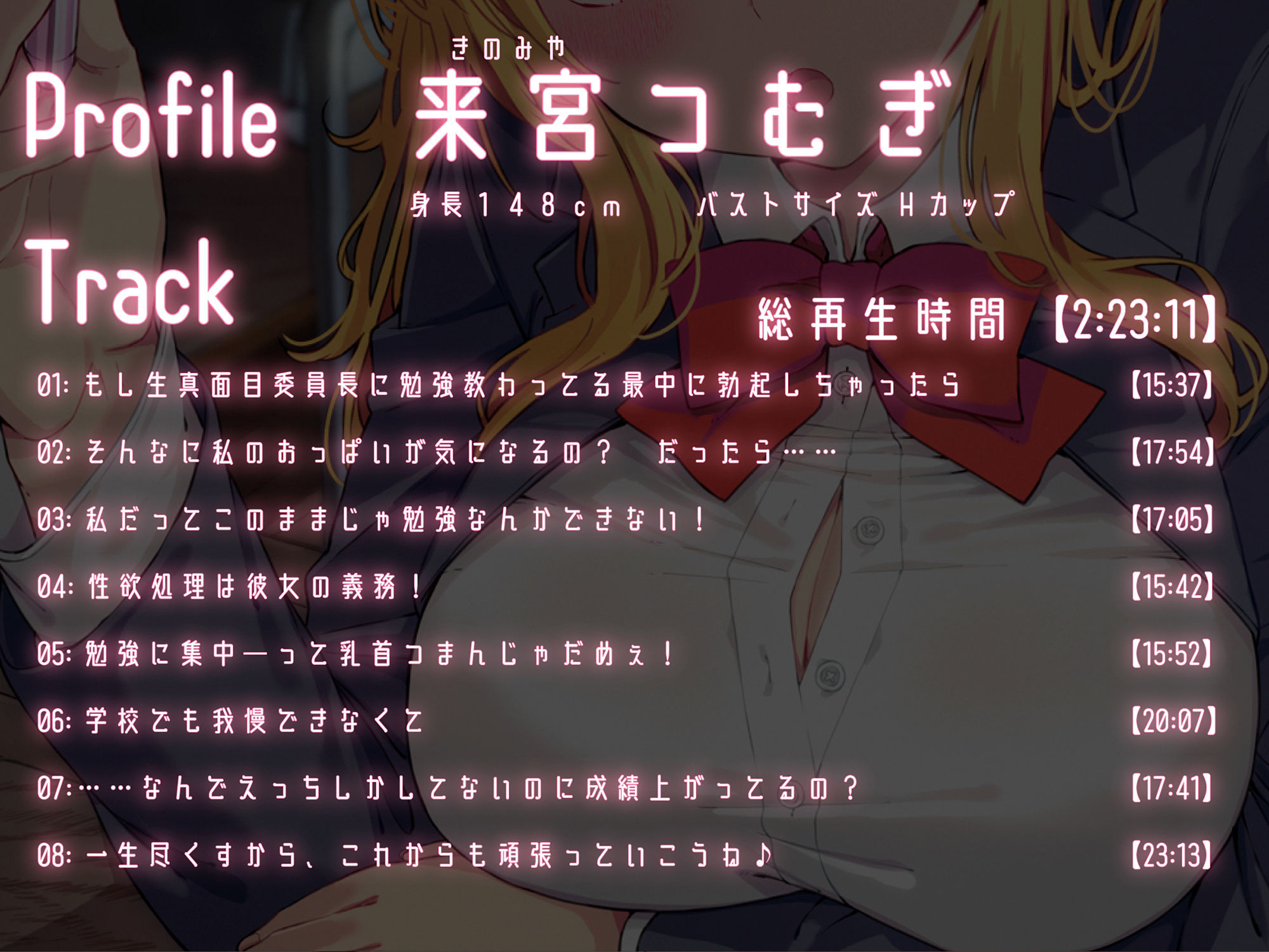 サンプル画像3:最初は事務的だったけど、気がつけばラブラブえっちにどハマりしてる生真面目ロリ巨乳委員長(ぷらむすたじお) [d_210814]