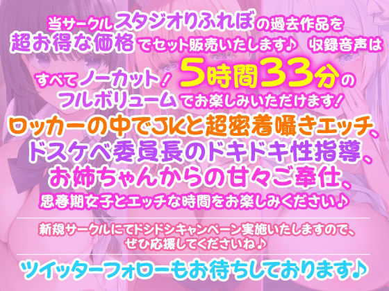 サンプル画像1:【特大ボリューム5時間33分！】耳元で響く甘いイキ声♪密着魅惑のウィスパーボイス♪〜3ヒロイン詰め合わせ〜【KU100】【総集編】(スタジオりふれぼ) [d_210827]