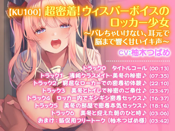 サンプル画像2:【特大ボリューム5時間33分！】耳元で響く甘いイキ声♪密着魅惑のウィスパーボイス♪〜3ヒロイン詰め合わせ〜【KU100】【総集編】(スタジオりふれぼ) [d_210827]