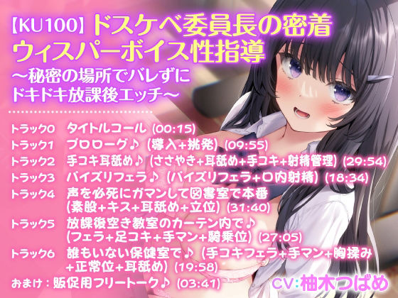 サンプル画像3:【特大ボリューム5時間33分！】耳元で響く甘いイキ声♪密着魅惑のウィスパーボイス♪〜3ヒロイン詰め合わせ〜【KU100】【総集編】(スタジオりふれぼ) [d_210827]