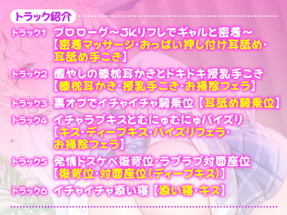 サンプル画像1:【KU100】ご奉仕リフレ頼んだら甘々ギャルが来て裏オプ中出しえっち！(スタジオりふれぼ) [d_210832]