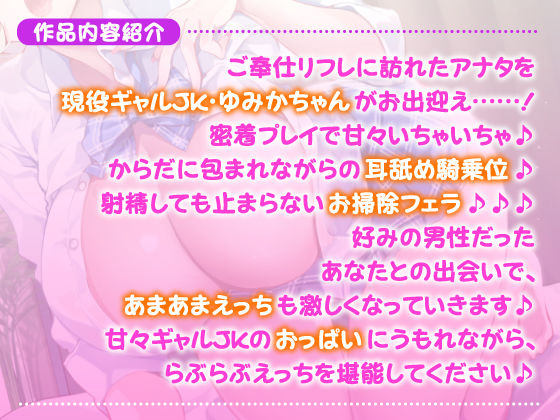 サンプル画像2:【KU100】ご奉仕リフレ頼んだら甘々ギャルが来て裏オプ中出しえっち！(スタジオりふれぼ) [d_210832]