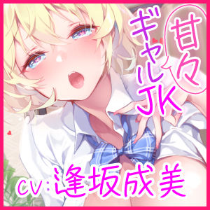 サンプル画像3:【KU100】ご奉仕リフレ頼んだら甘々ギャルが来て裏オプ中出しえっち！(スタジオりふれぼ) [d_210832]