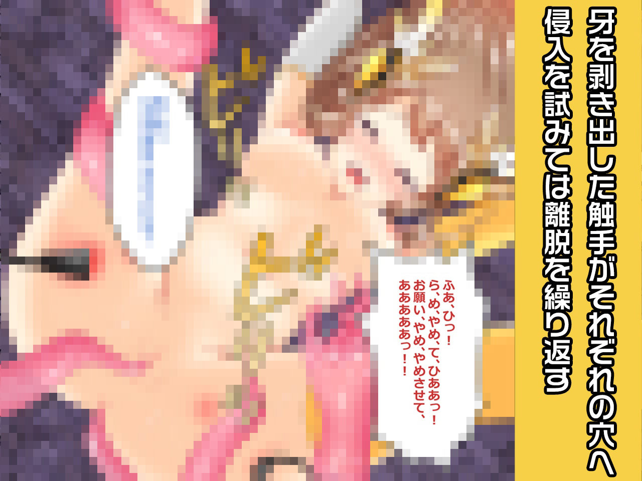 サンプル画像3:完全版:白石 まお 〜ヒロイン絶滅計画より〜 勝気なヒロインを悪堕ちさせよ！(チェリーポンド) [d_210837]