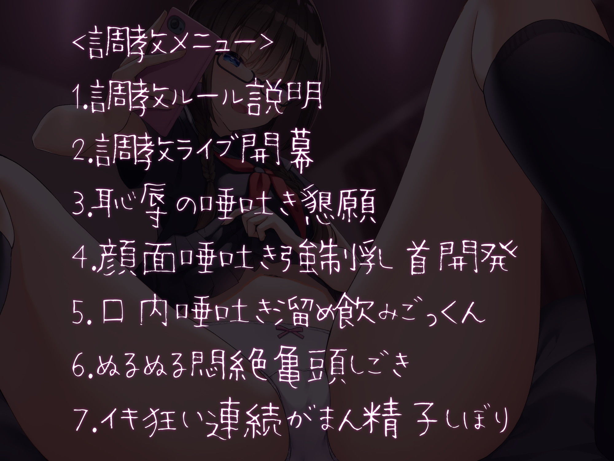 サンプル画像3:集団唾吐き100連発！精子を煮込んで搾り出す射精我慢調教ライブ(ドM調教の館) [d_210932]