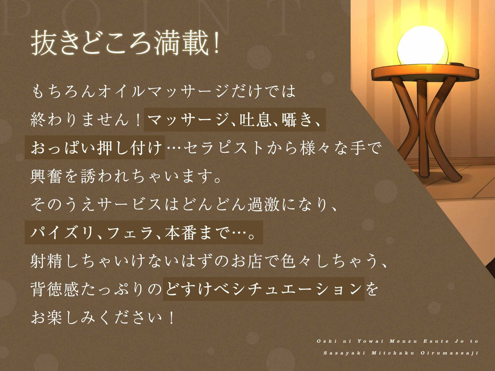 サンプル画像2:押しに弱いメンズエステ嬢とささやき密着オイルマッサージ(いちのや) [d_210943]