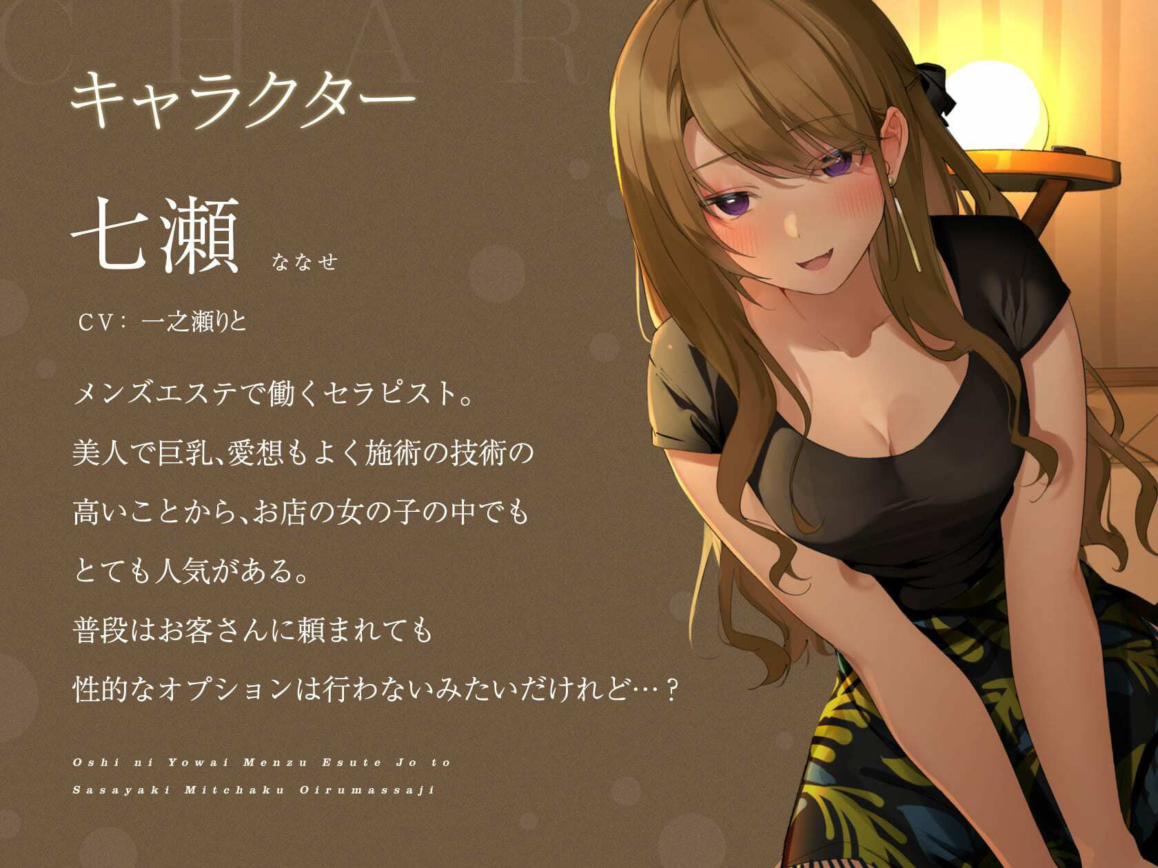 サンプル画像3:押しに弱いメンズエステ嬢とささやき密着オイルマッサージ(いちのや) [d_210943]