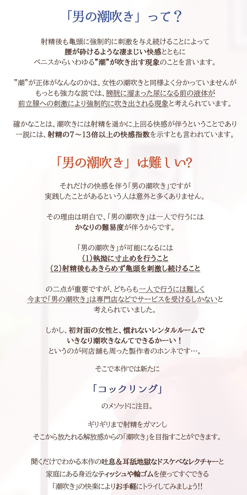 サンプル画像2:【かんたんにイけちゃう魔法のリング】男の潮吹き！コックリング(空心菜館) [d_210968]