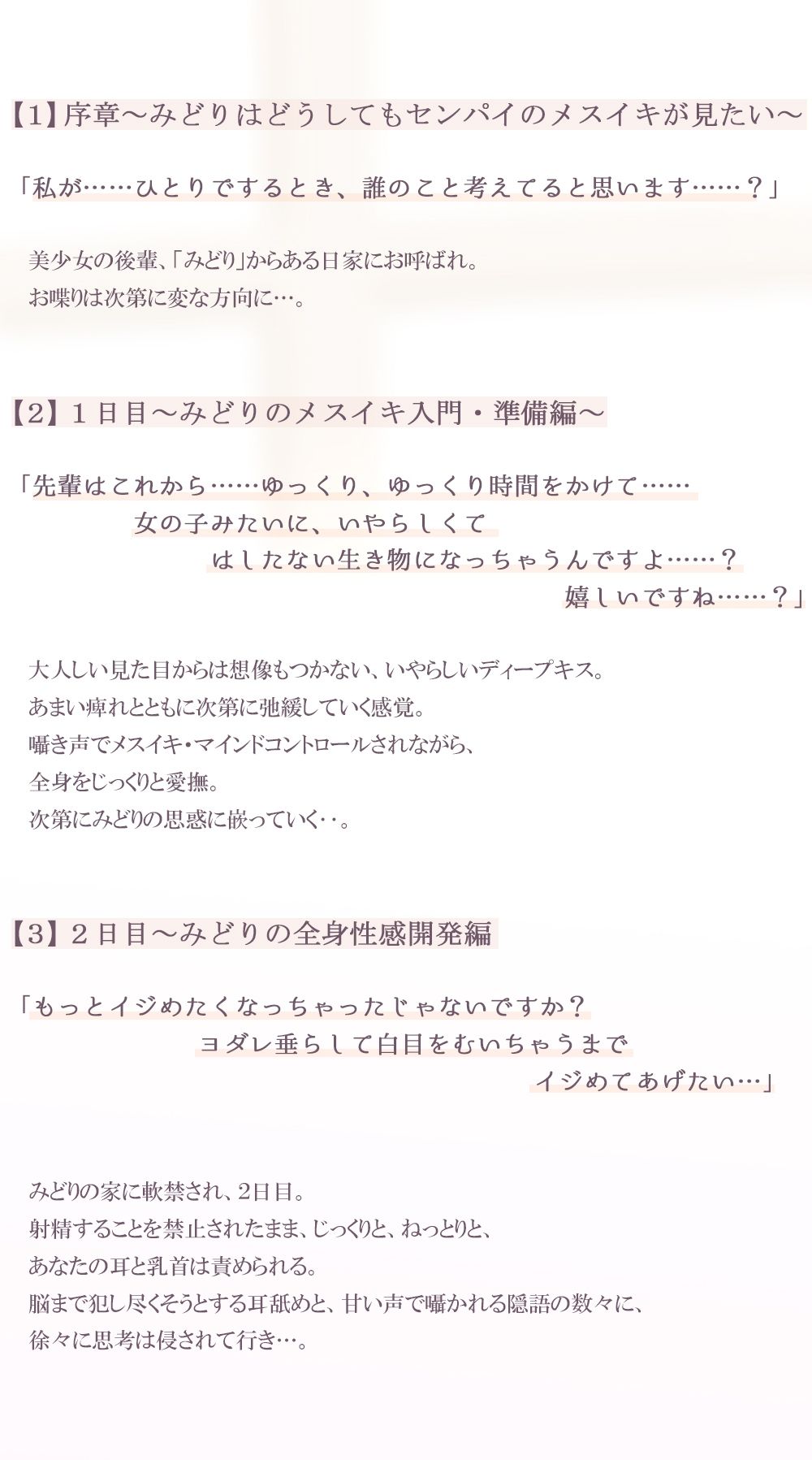 サンプル画像2:偏愛少女の囁き【メスイキ】指南！〜先輩の全て、私に見せて？〜(空心菜館) [d_210969]