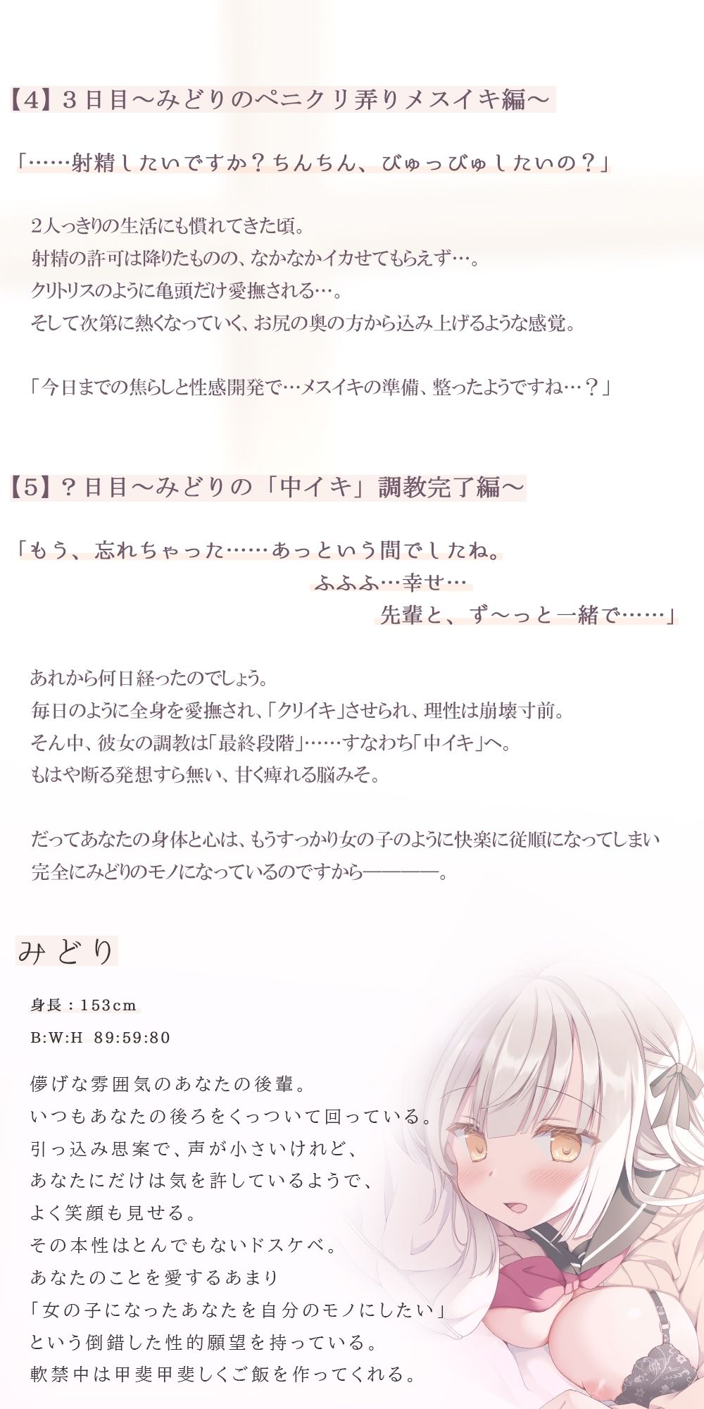 サンプル画像3:偏愛少女の囁き【メスイキ】指南！〜先輩の全て、私に見せて？〜(空心菜館) [d_210969]