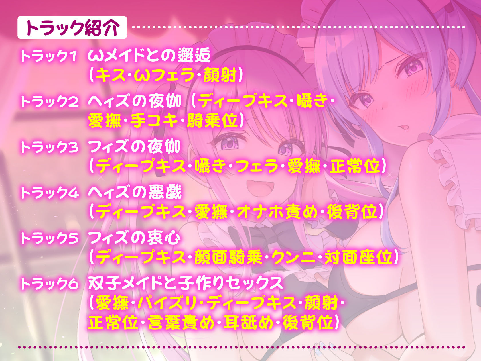 サンプル画像1:【KU100】異世界メイド姉妹のあまあまハーレムご奉仕〜男が産まれない異世界へ召喚されてヒロインを充てがわれて子作りエッチ〜【りふれぼプレミアムシリーズ】(スタジオりふれぼ) [d_210971]