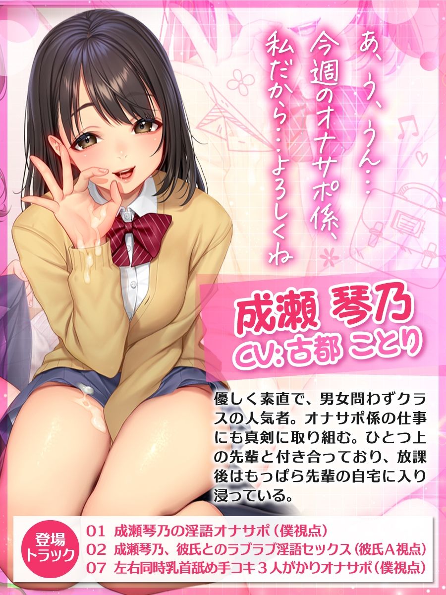 サンプル画像2:僕のクラスのオナサポ係 〜あの娘もあの娘もあの娘も、今日も彼氏とセックスしている〜(甘師子チャンネル) [d_210975]