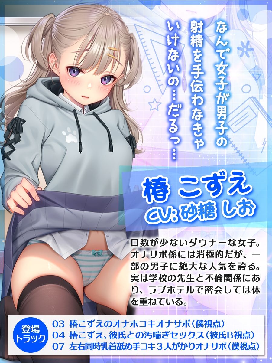 サンプル画像3:僕のクラスのオナサポ係 〜あの娘もあの娘もあの娘も、今日も彼氏とセックスしている〜(甘師子チャンネル) [d_210975]