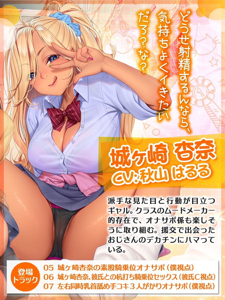 サンプル画像4:僕のクラスのオナサポ係 〜あの娘もあの娘もあの娘も、今日も彼氏とセックスしている〜(甘師子チャンネル) [d_210975]