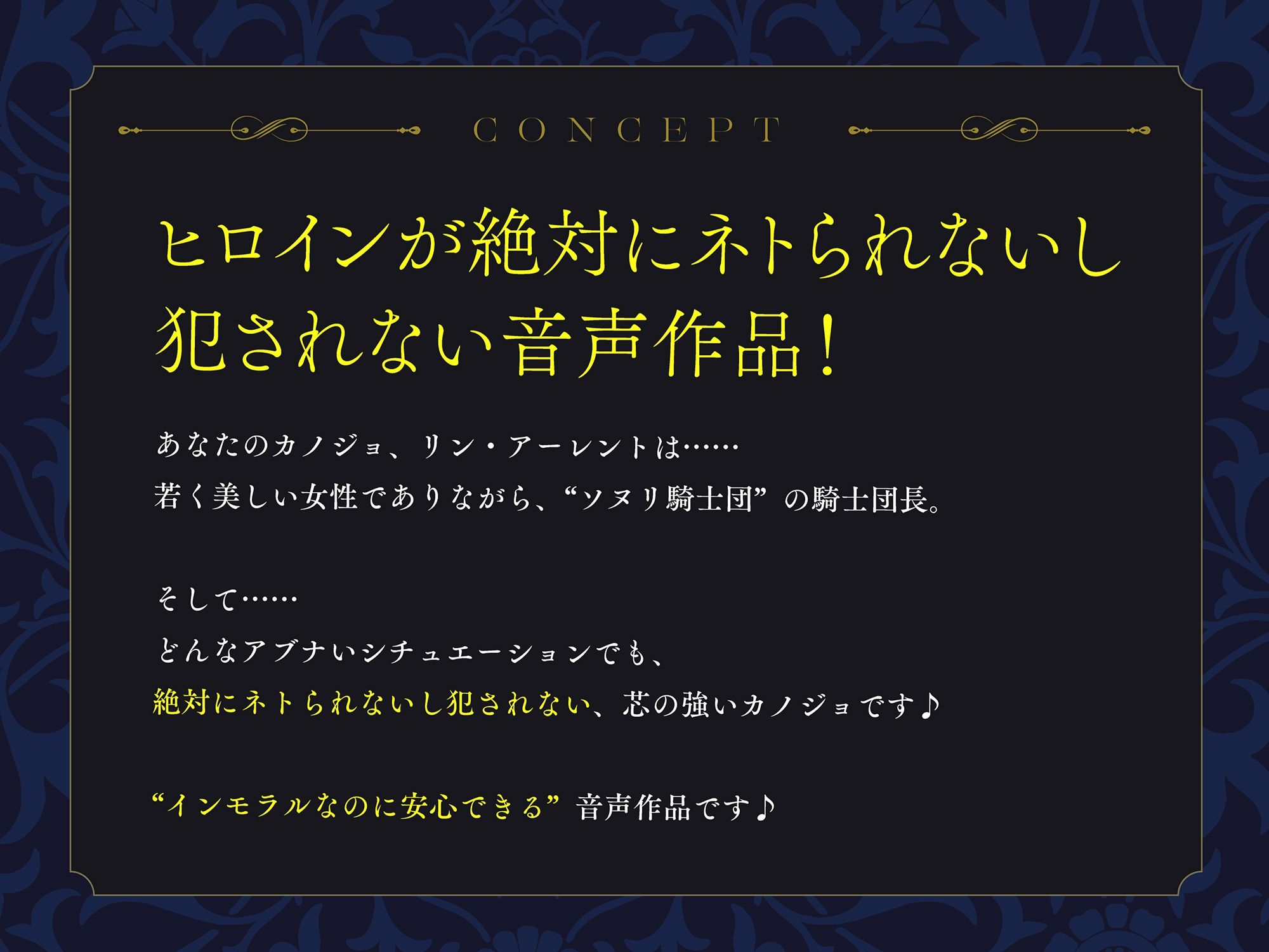 サンプル画像1:ネトられそうで絶対にネトラれないし犯●れないカノジョ騎士団長【バイノーラル】(防鯖潤滑剤) [d_211029]