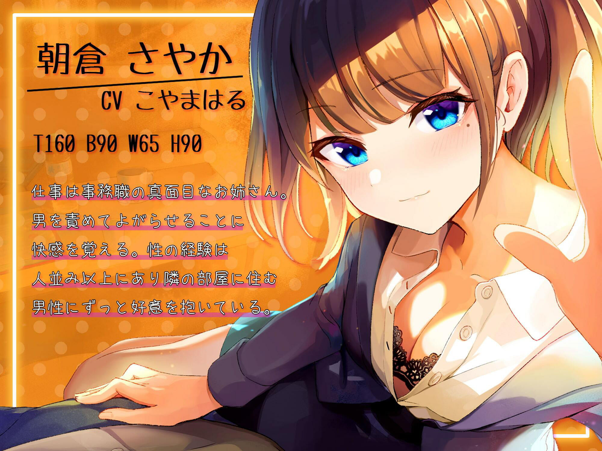 サンプル画像2:隣の部屋のOLお姉さんがエッチなマッサージで誘惑！？【バイノーラル】(しろくまソーダ) [d_211036]