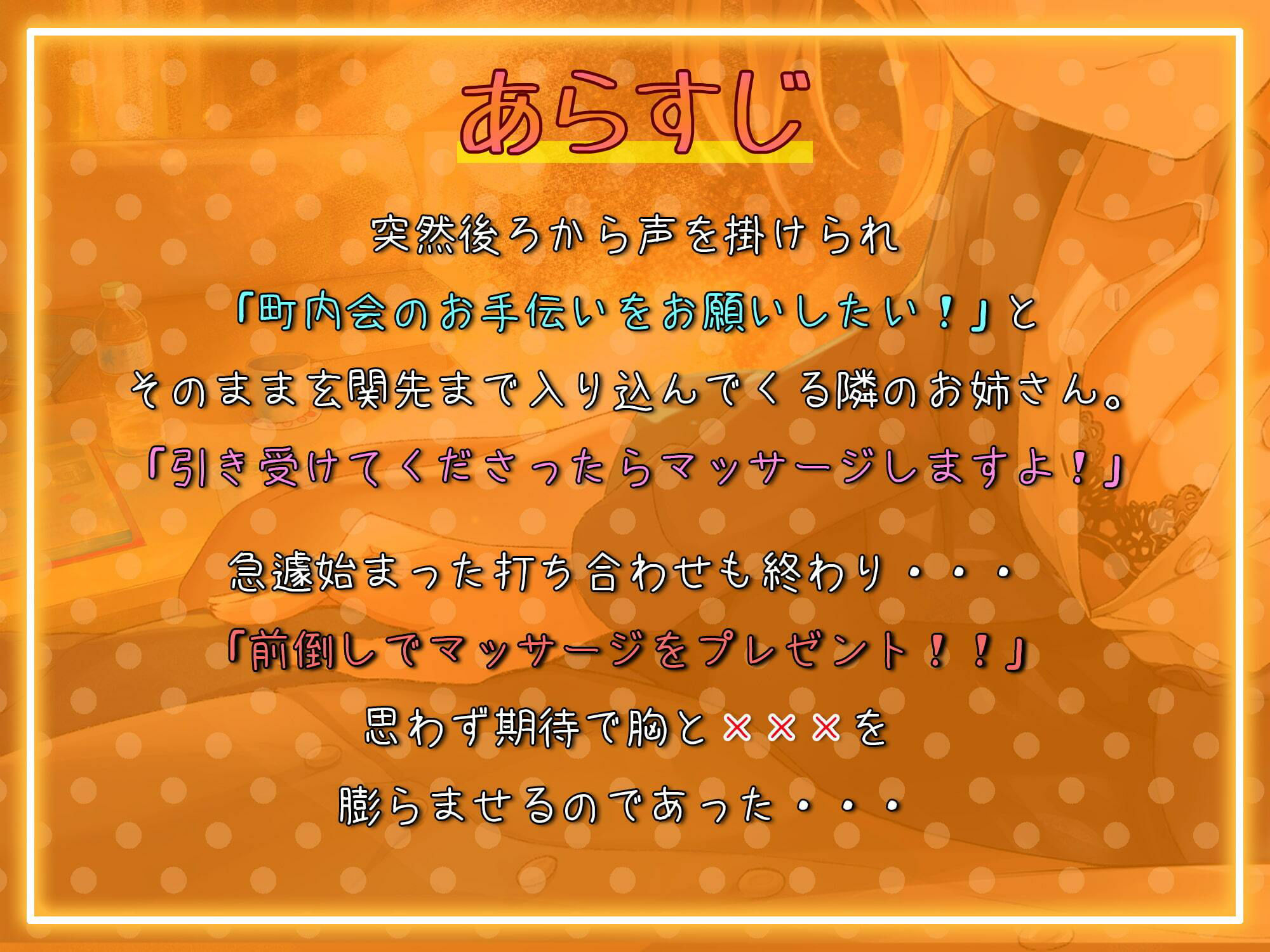 サンプル画像3:隣の部屋のOLお姉さんがエッチなマッサージで誘惑！？【バイノーラル】(しろくまソーダ) [d_211036]