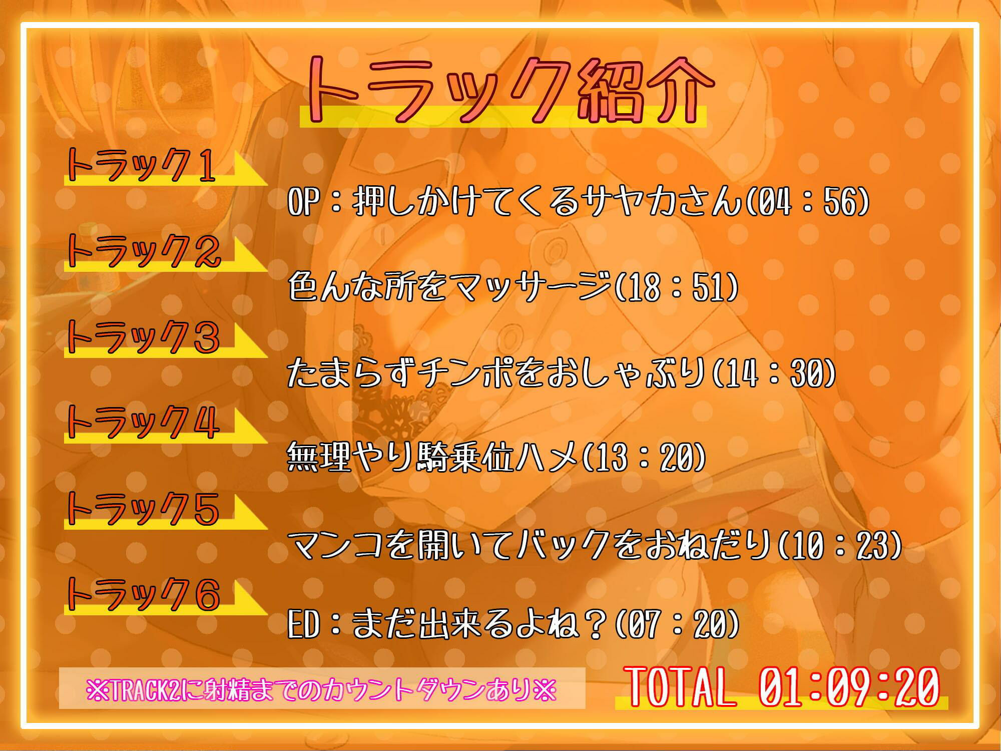 サンプル画像4:隣の部屋のOLお姉さんがエッチなマッサージで誘惑！？【バイノーラル】(しろくまソーダ) [d_211036]