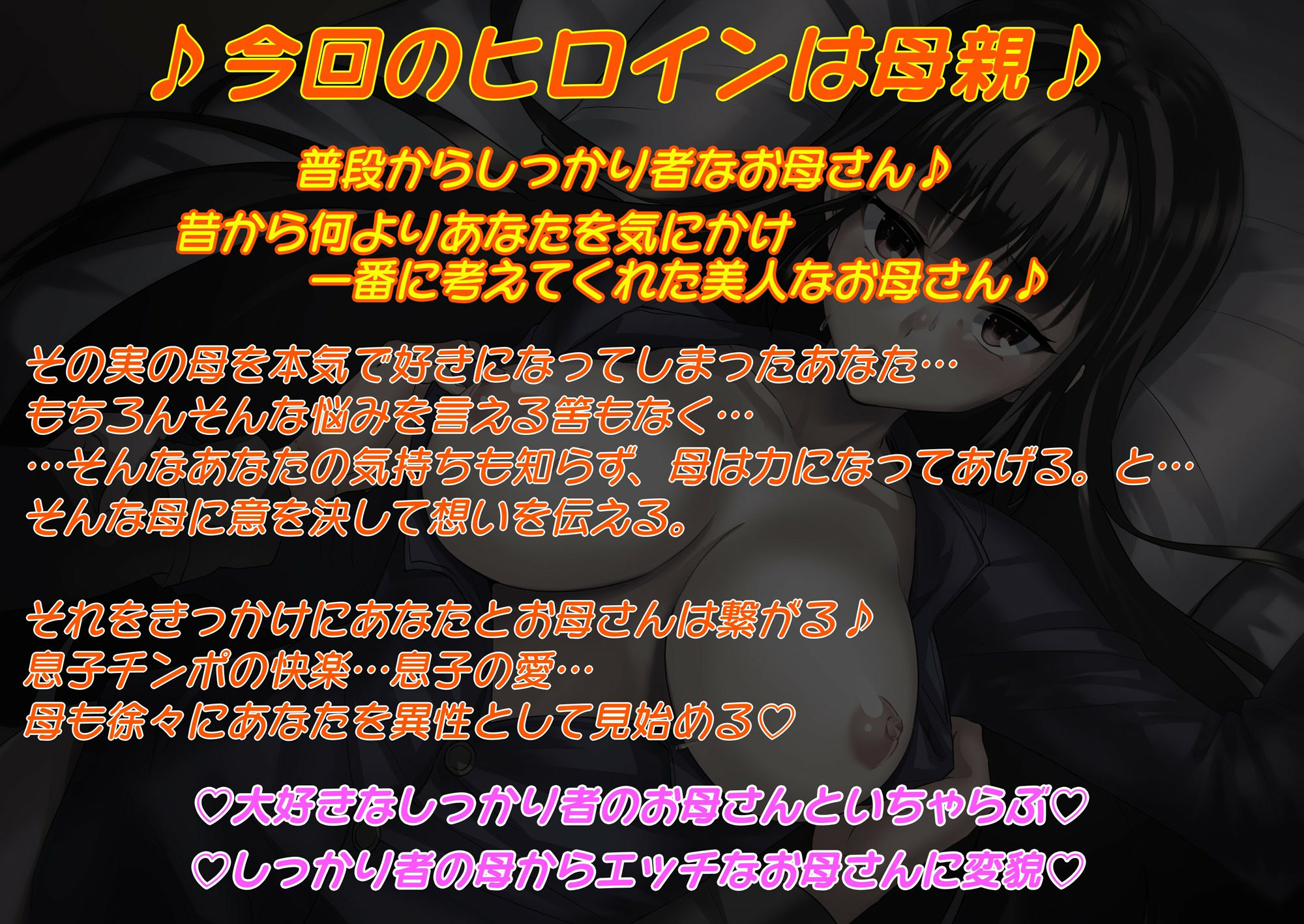 サンプル画像1:母子相姦〜しっかり者の母が息子チンポで快楽堕ち〜(キャットフォックス（元寝とりの快楽）) [d_211040]