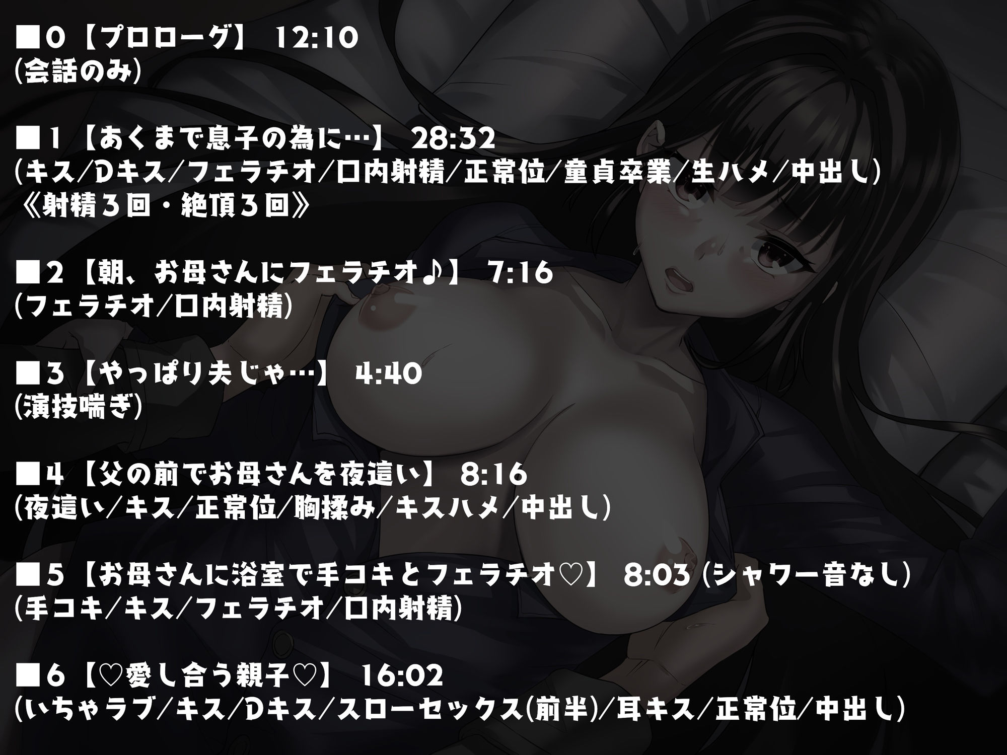 サンプル画像3:母子相姦〜しっかり者の母が息子チンポで快楽堕ち〜(キャットフォックス（元寝とりの快楽）) [d_211040]