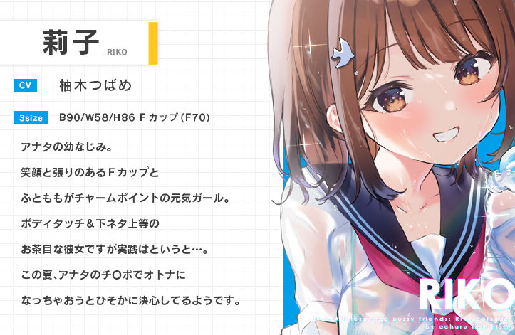 サンプル画像1:青夏おま○こフレンズ【フォーリーサウンド】(青春×フェティシズム) [d_211044]