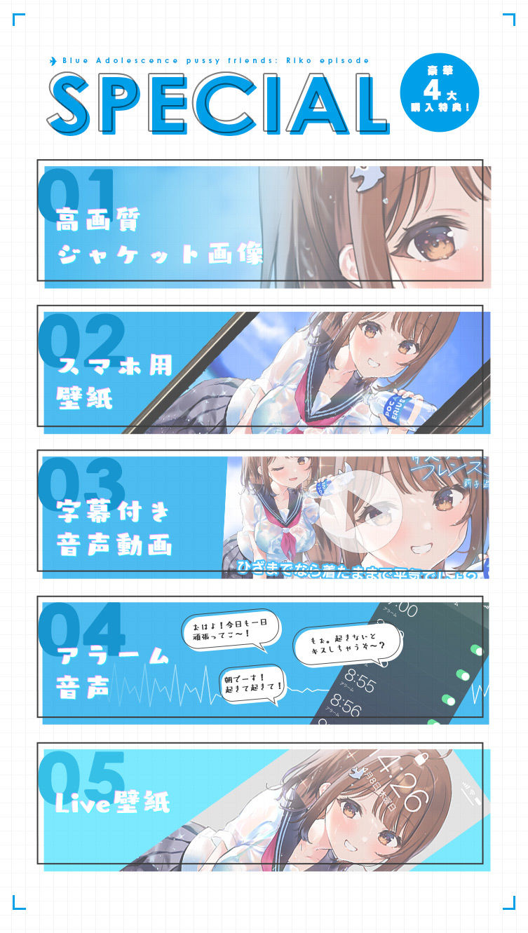 サンプル画像3:青夏おま○こフレンズ【フォーリーサウンド】(青春×フェティシズム) [d_211044]