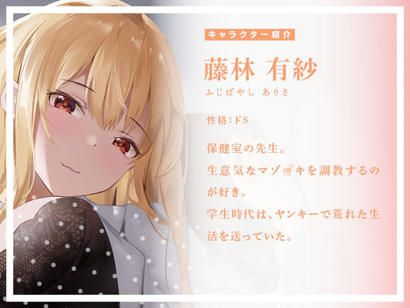 サンプル画像1:童貞にオラつく保健室の先生と強●純愛交尾(恋楽屋) [d_211144]