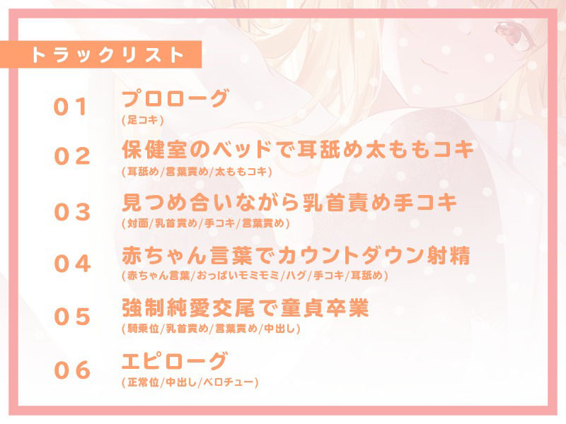 サンプル画像2:童貞にオラつく保健室の先生と強●純愛交尾(恋楽屋) [d_211144]