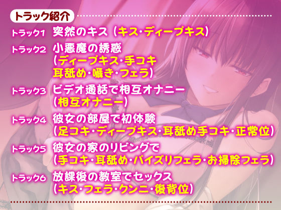 サンプル画像1:【KU100】小悪魔ギャルの誘惑ドスケベ逆NTR〜幼馴染から彼女にバレずにエッチなハニートラップ仕掛けられちゃいました〜(スタジオりふれぼ) [d_211148]