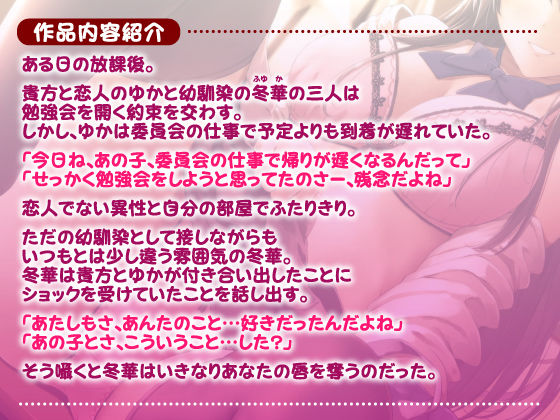 サンプル画像2:【KU100】小悪魔ギャルの誘惑ドスケベ逆NTR〜幼馴染から彼女にバレずにエッチなハニートラップ仕掛けられちゃいました〜(スタジオりふれぼ) [d_211148]