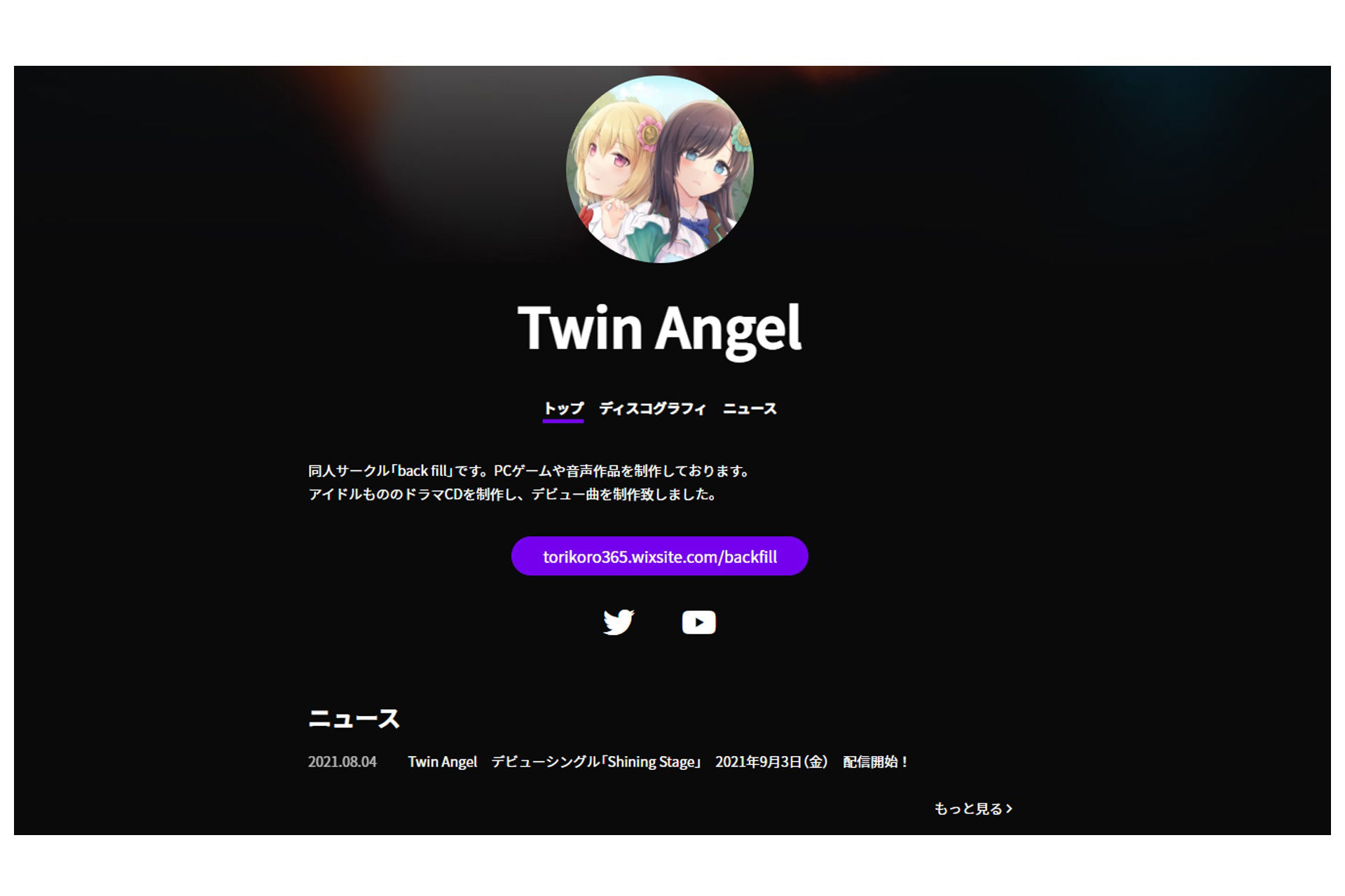 新星（性）アイドル目指して頑張ります！？ 〜え？デビュー取り消し！？愛希と美鈴の残された道〜