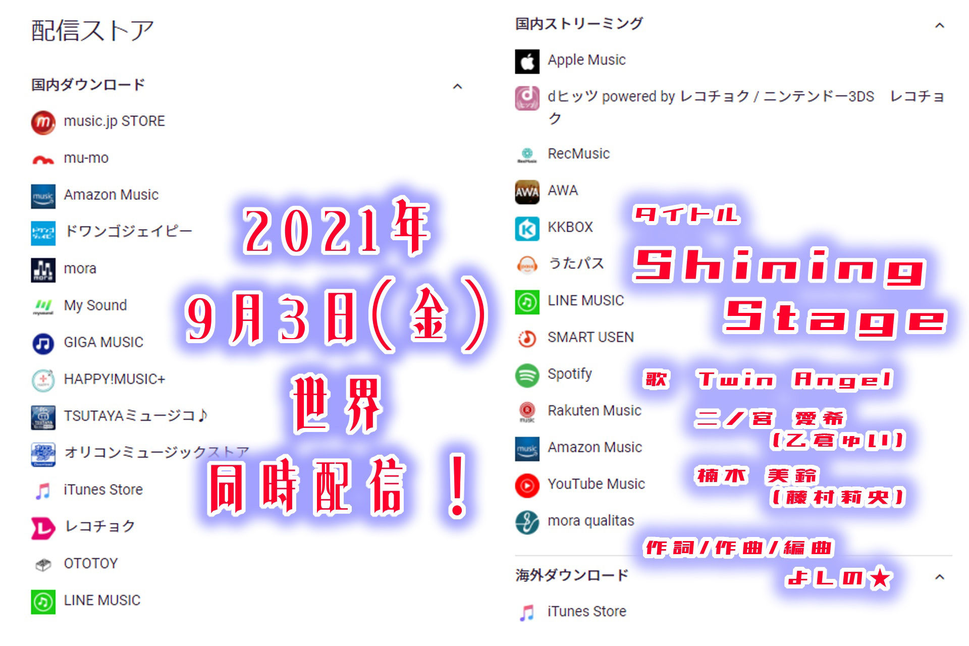 新星（性）アイドル目指して頑張ります！？ 〜え？デビュー取り消し！？愛希と美鈴の残された道〜