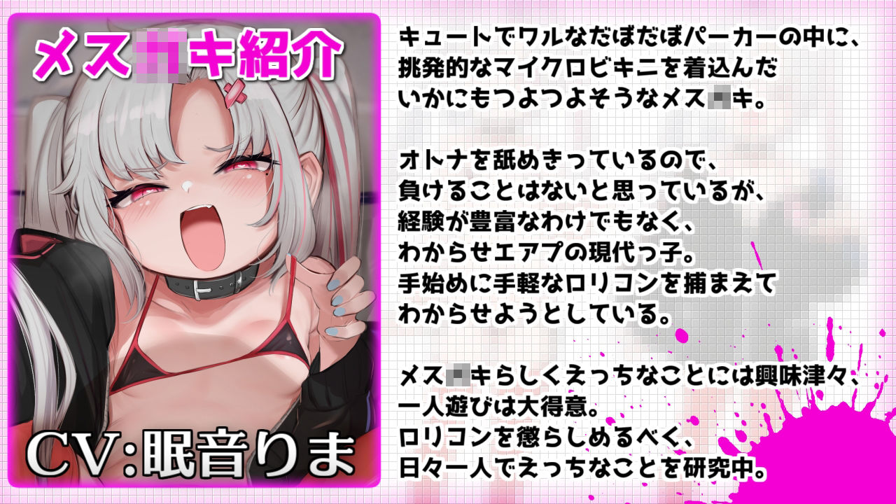 サンプル画像2:イマドキなメスガキは便所見抜きでロリコン退治？〜ドスケベちん負けJ〇便器にわからせいちゃらぶ種付け編〜(とろとろスタジオ) [d_211190]