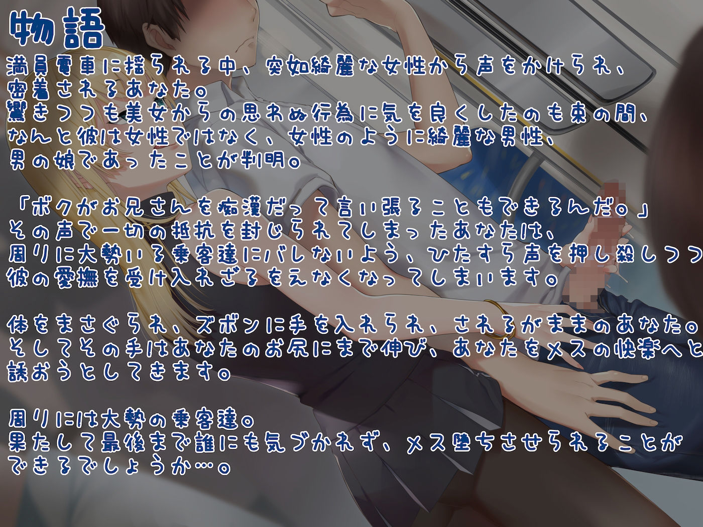 サンプル画像1:バリタチ男の娘のメス穴開発逆痴● 〜バレずにメス堕ちできるかな？〜(狐屋本舗) [d_211210]