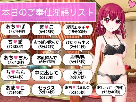 サンプル画像1:お屋敷メイド莉桜のこだわり淫語オナサポ(DL製作班) [d_211251]