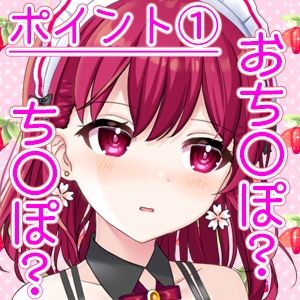サンプル画像4:お屋敷メイド莉桜のこだわり淫語オナサポ(DL製作班) [d_211251]