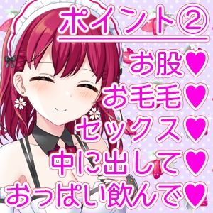 サンプル画像5:お屋敷メイド莉桜のこだわり淫語オナサポ(DL製作班) [d_211251]