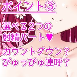 お屋敷メイド莉桜のこだわり淫語オナサポ