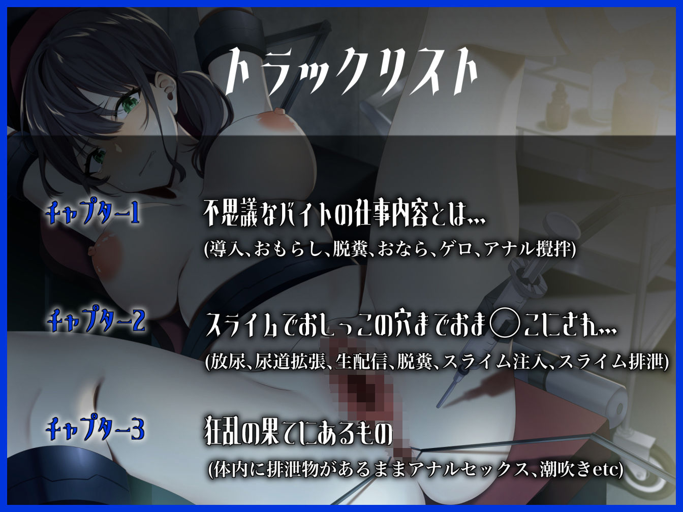サンプル画像2:【スカトロ】白亜の壁、わたしの値段【精神リョナ】(おうんぽらぼらとりー) [d_211285]
