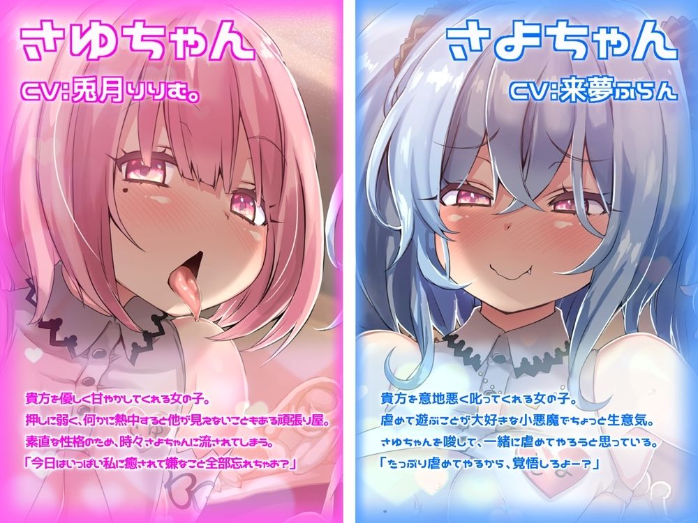 サンプル画像1:優しい耳舐め専門店と意地悪な足コキ専門店が合体しちゃった 甘やかされながら叱られて頭どろどろになっていいよ？(B-bishop) [d_211322]