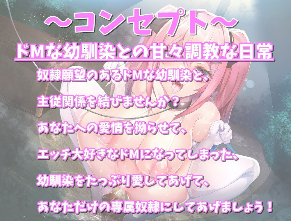 サンプル画像1:ドMな幼馴染は専属奴●になりたがっている！イチャラブエッチでドスケベマゾにしてみた♪【KU100】(幸福少女) [d_211338]