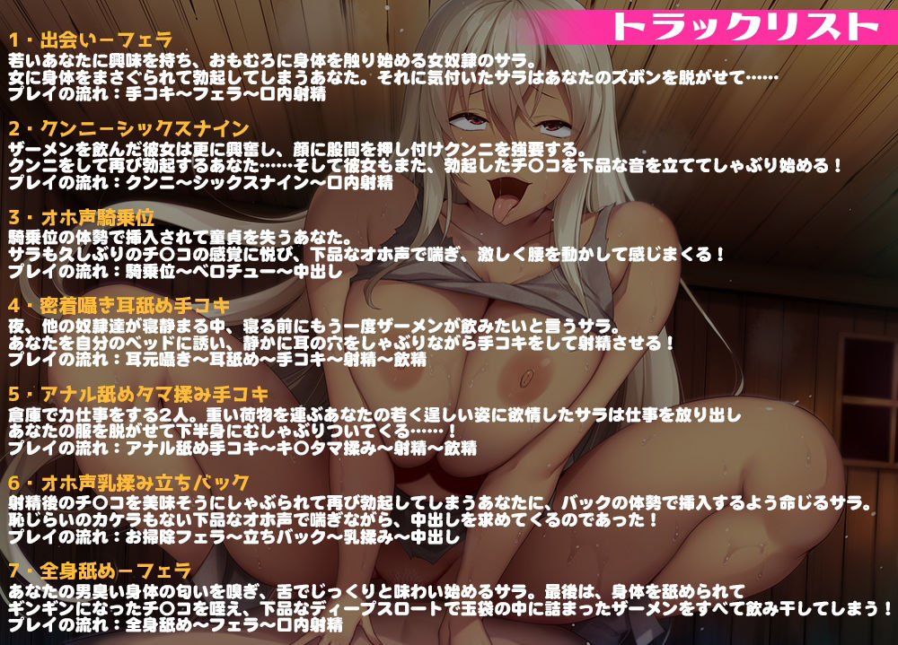 サンプル画像1:【オホ声】女奴●の性奴●〜男に飢えた年上女奴●にしつこく身体を求められ、毎日ひたすら精液を搾取されまくっちゃう新米奴●のあなた〜【KU100バイノーラル】(秘密の舞踏会) [d_211516]