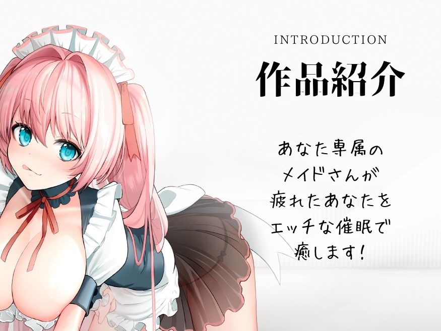 サンプル画像1:【脳イキ！！】エチメイドの催●オナニー(Rの消失) [d_211537]